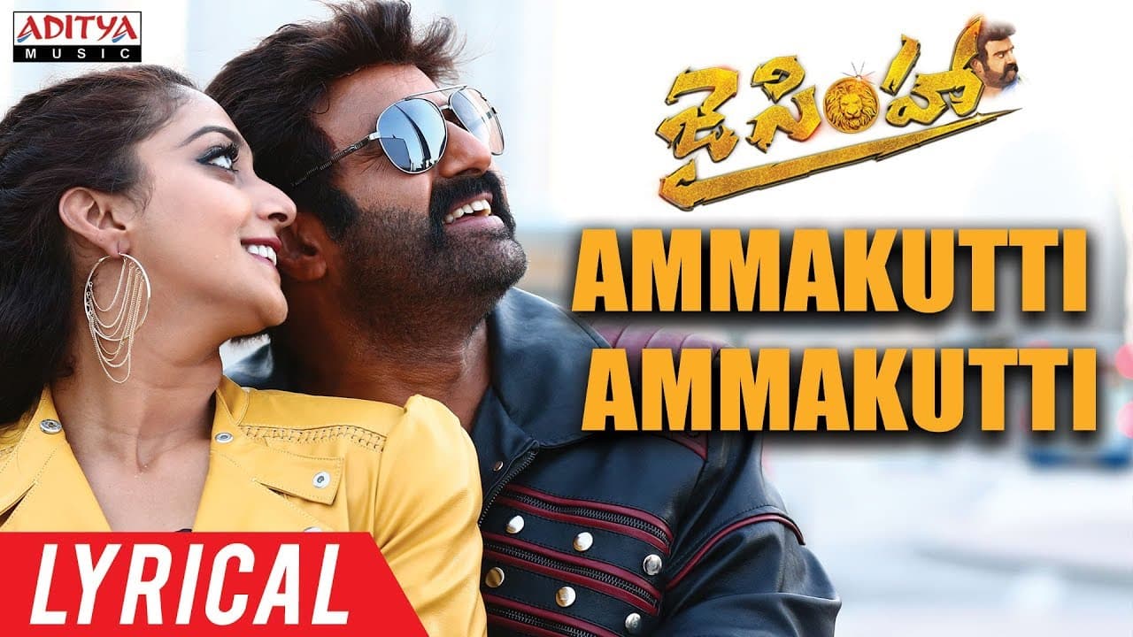 Ammakutti Ammakutti Andhamantha Ompake Lyrical | Jai Simha Songs | Balakrishna, Natasha Doshi