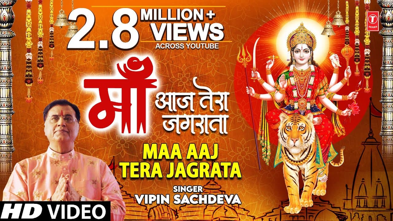 माँ आज तेरा जगराता Maa Aaj Tera Jagrata I Devi Bhajan I VIPIN SACHDEVA I Full HD Video Song