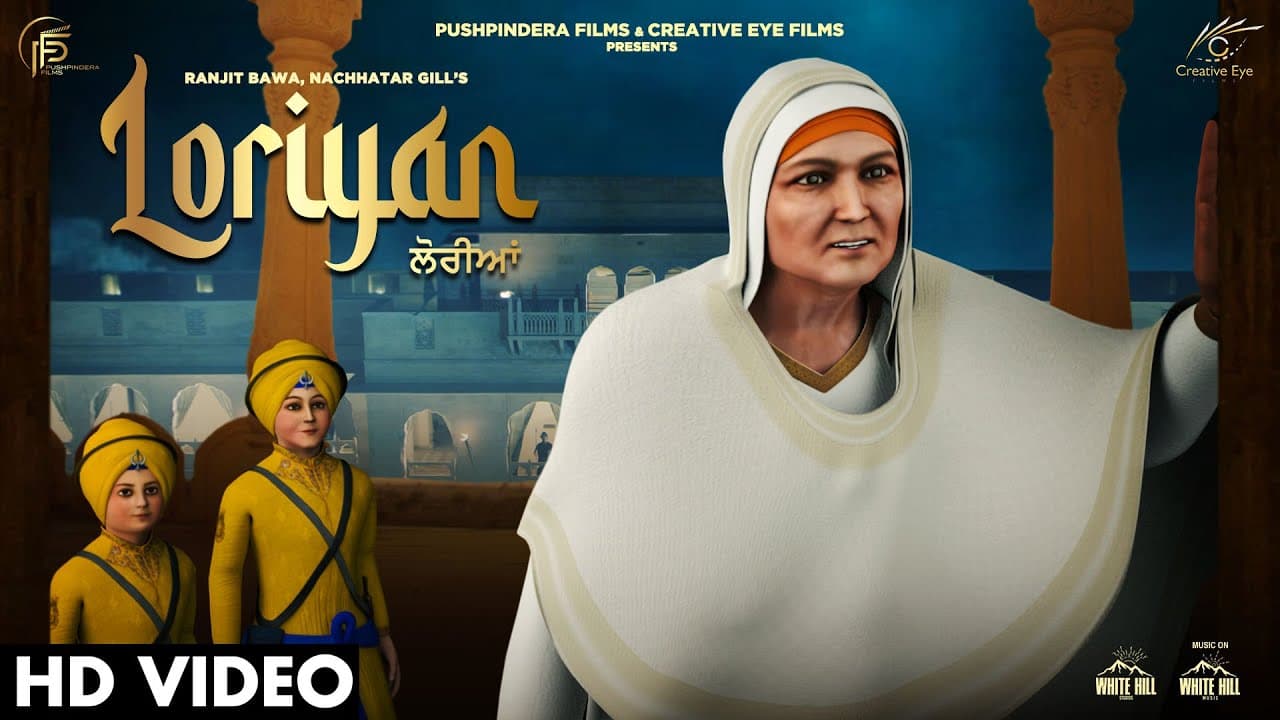 Loriyan (Full Video) Ranjit Bawa | Nachhatar Gill | Dastaan-E-Sirhind | Fresh Punjabi Song 2023