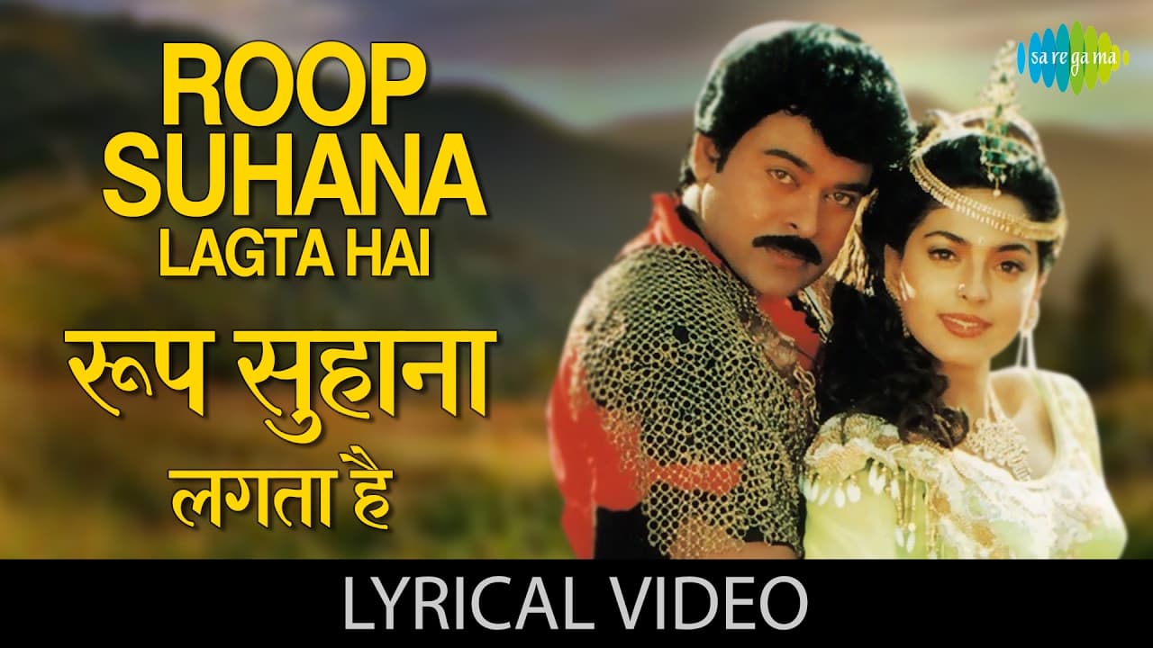Roop Suhana Lagta Hai with lyrics | रूप सुहाना लगता है गाने के बोल | The Gentleman
