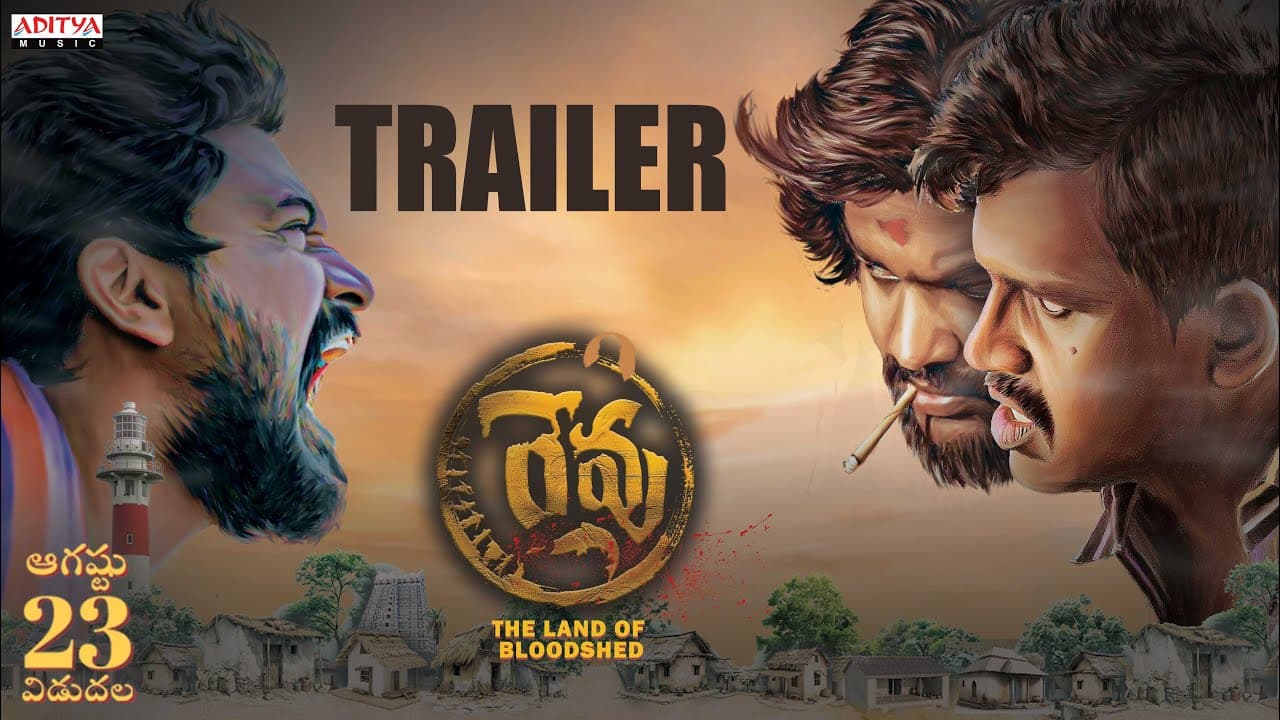 Revu Trailer | Vamsi Ram Pendyala, Swathi Bheemireddy | Harinath Puli |John K Joseph