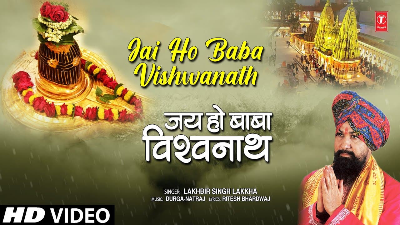 🙏महाशिवरात्रि Special 🙏LAKHBIR SINGH LAKKHA: Jai Ho Baba Vishwanath | New Shiv Bhajan 2023 | Full HD