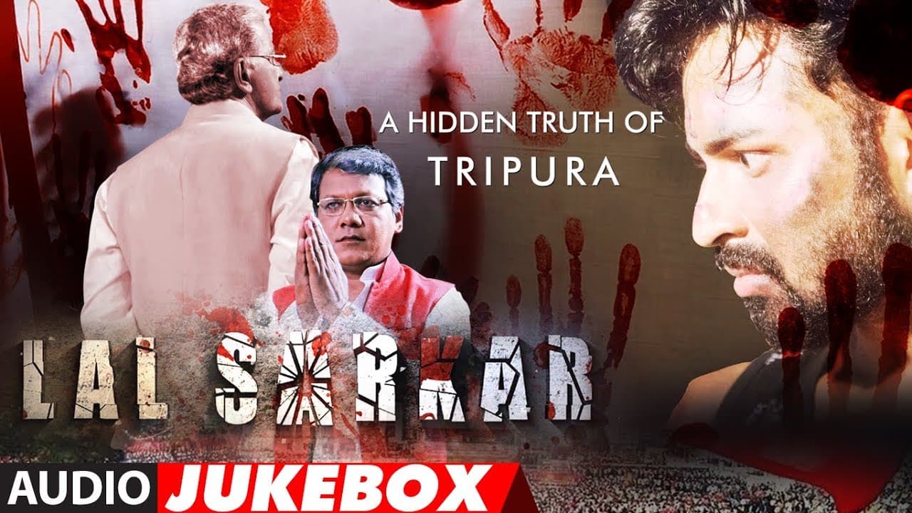 Full Album: Lal Sarkar | Audio Jukebox | T-Series