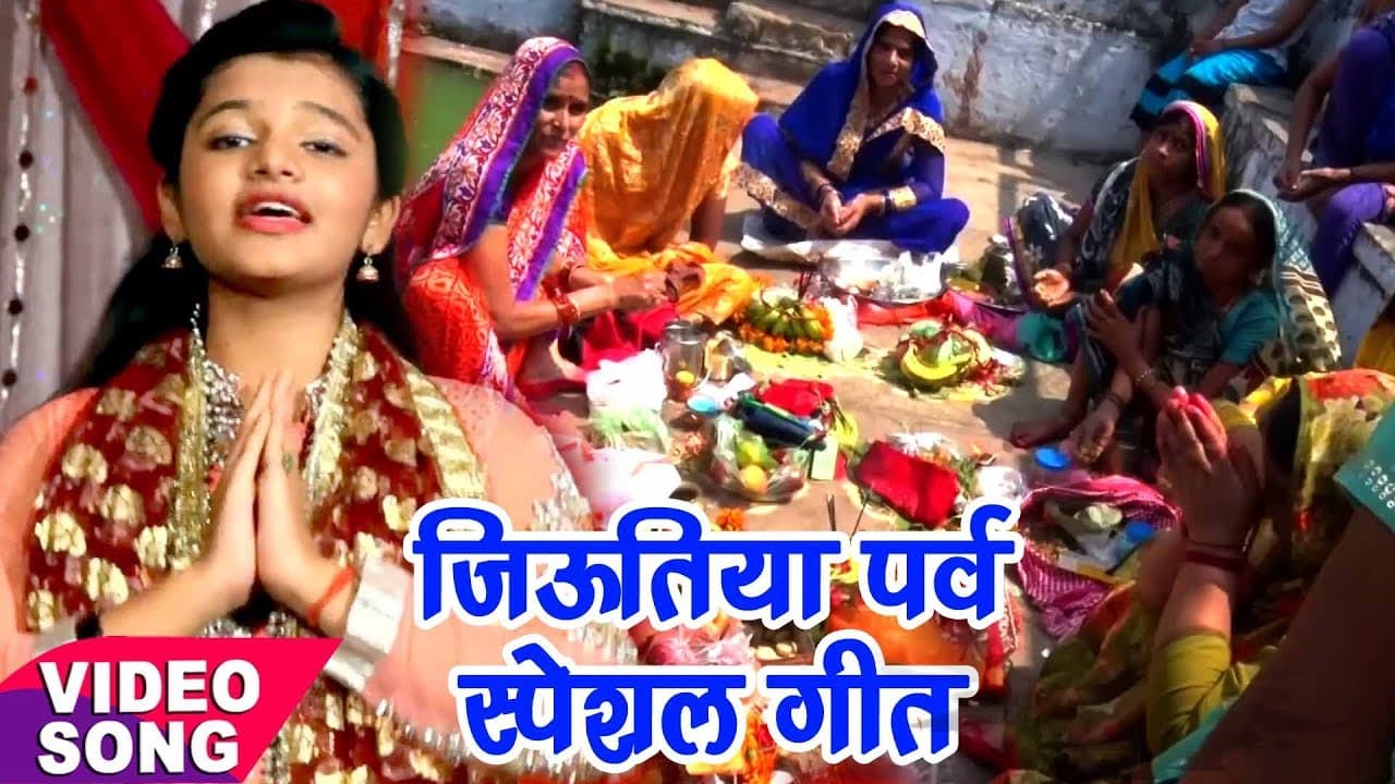 Aarya Nandani का सबसे हिट जिउतिया पर्व स्पेशल गीत || Bhojpuri Bhakti Geet @WaveMusicIndia