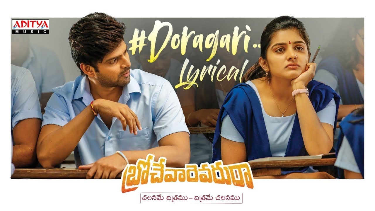 Doragari Lyrical | Brochevarevarura Songs | Sri Vishnu, Nivetha Thomas, Nivetha Pethuraj, Satya Dev