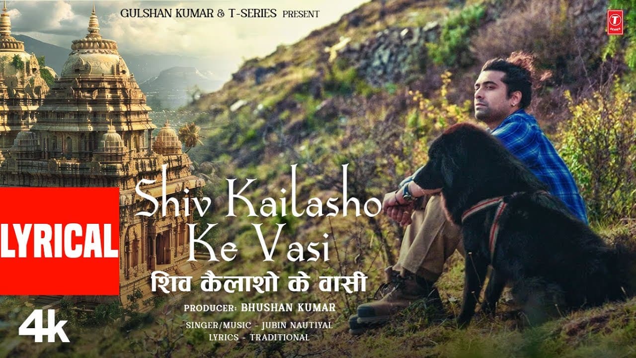 Shiv Kailasho Ke Vasi (Lyrical Video): Jubin Nautiyal | Traditional Shiv Bhajan | Bhushan Kumar