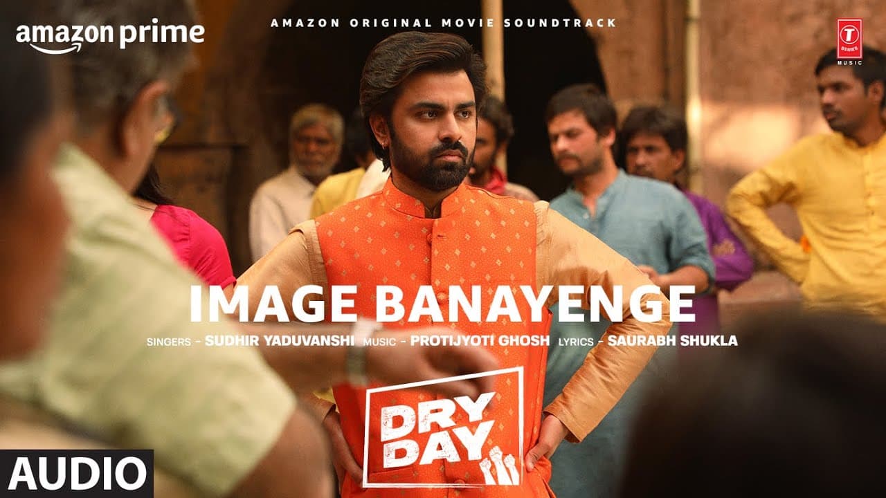Image Banayenge (Audio) : Jitendra Kumar,Shriya Pilgaonkar,Annu Kapoor | Protijyoti Ghosh | Sudhir Y