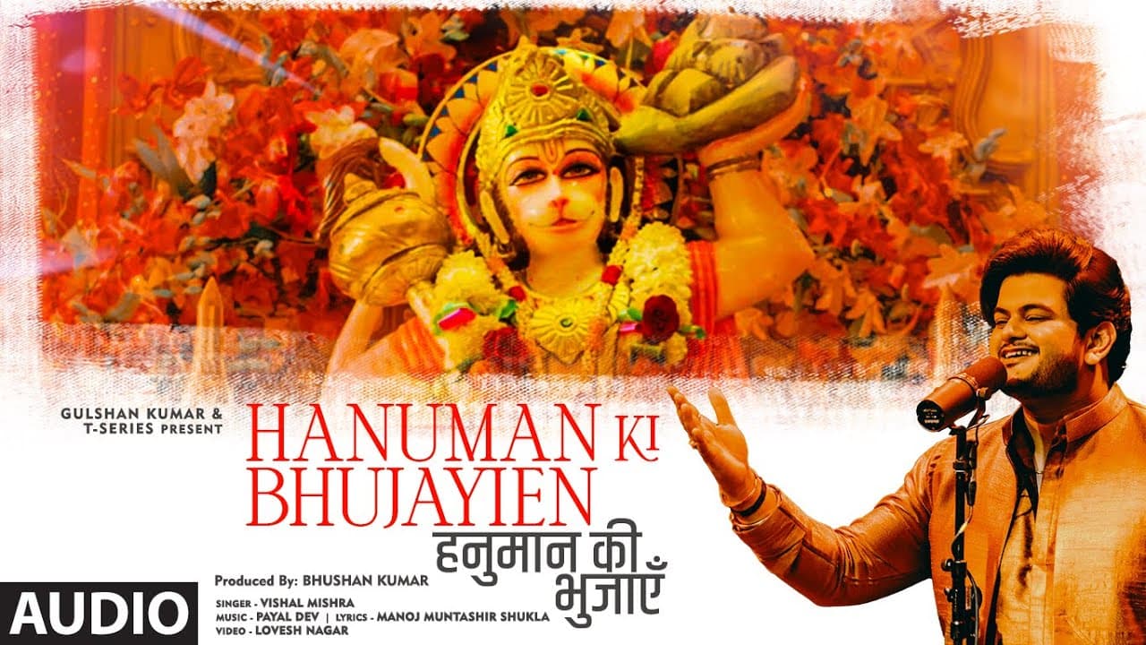 Hanuman Ki Bhujayien (Audio) Vishal Mishra | Payal Dev, Manoj MS | Sanat, Hardik | Lovesh| Bhushan K