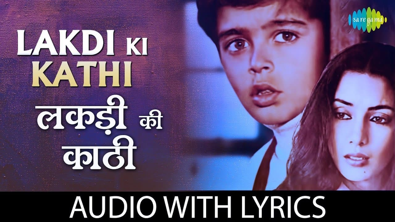 Lakdi Ki Kathi with lyrics | लकड़ी की काठी | Masoom | R.D Burman | Gulzaar