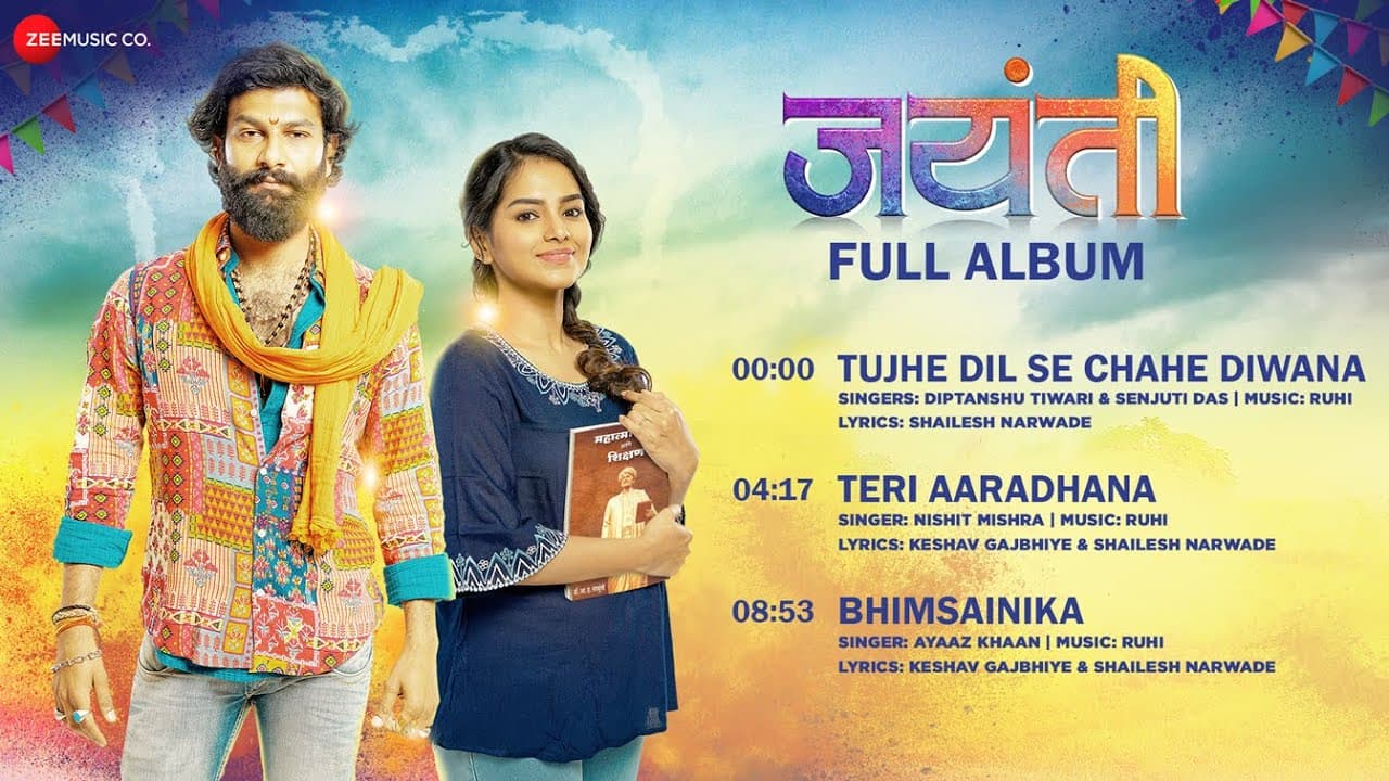 Jayanti - Full Album | Ruturaj Wankhede & Titeeksha Tawde | Ruhi
