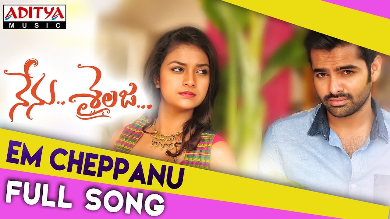 Em Cheppanu Full Song || Nenu Sailaja Songs || Ram Pothineni, Keerthy Suresh, Devi Sri Prasad