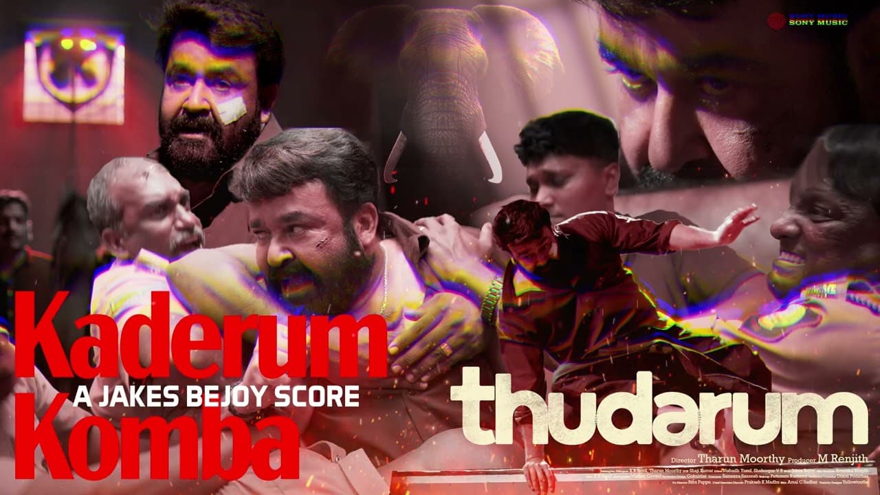 Thudarum - Kaderum Komba Audio | Mohanlal | Jakes Bejoy | Shobana | Tharun Moorthy