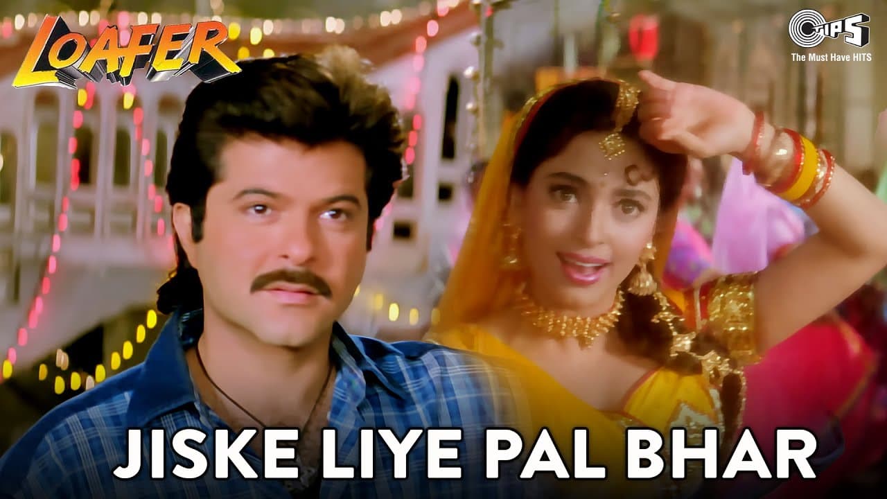 Jiske Liye Pal Bhar - Woh Maseeha | Anil Kapor, Juhi Chawla | Loafer | Udit & Alka | 90's Hindi Song
