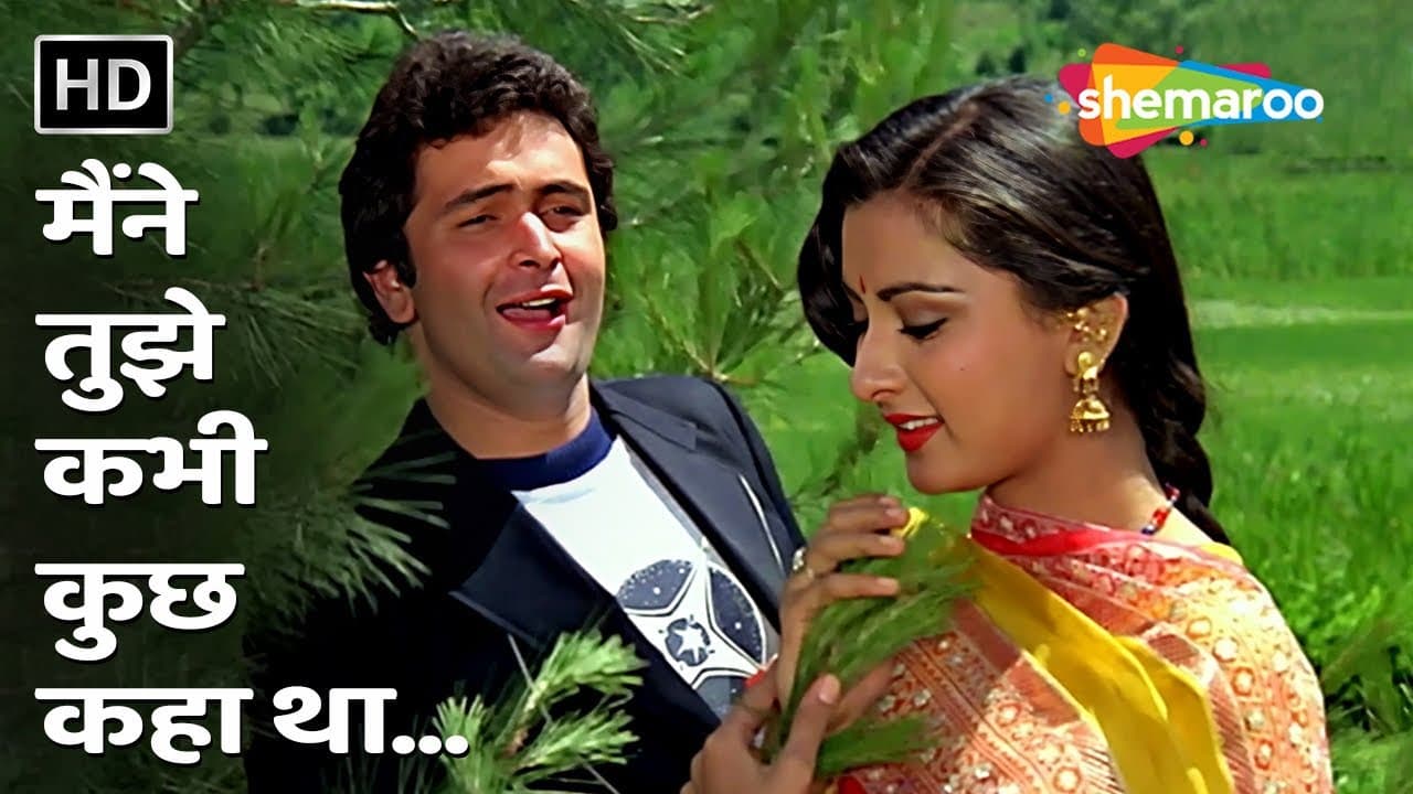 Maine Tujhe Kabhi Kuchh Kaha Tha | Yeh Vaada Raha | Rishi Kapoor, Poonam Dhillon | Old Love Songs