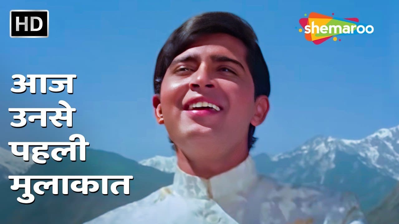 Aaj Unse Pehli Mulaqat | Paraya Dhan | Rakesh Roshan, Hema Malini | Kishore Kumar | Romantic Songs