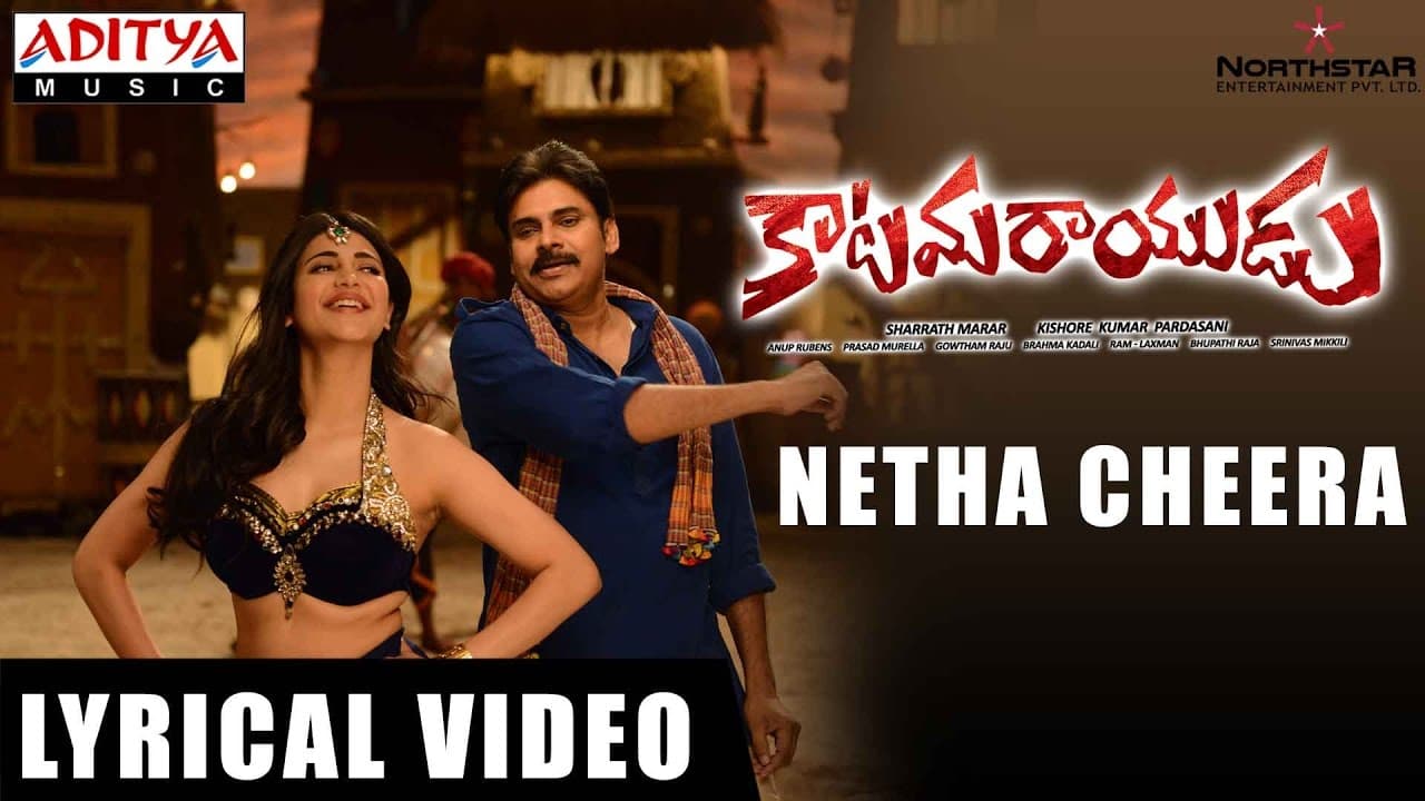 Netha Cheera Full Song With English Lyrics || Katamarayudu || Pawan Kalyan, Shruthi Haasan || Anup