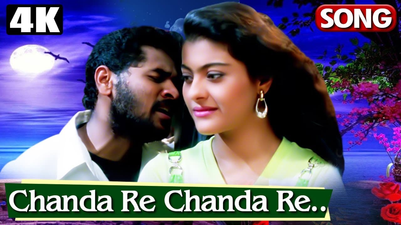 Hindi Romantic Song in 4K | Chanda Re Chanda Re Song | SAPNAY Song |90's Classic Hindi Romantic Song