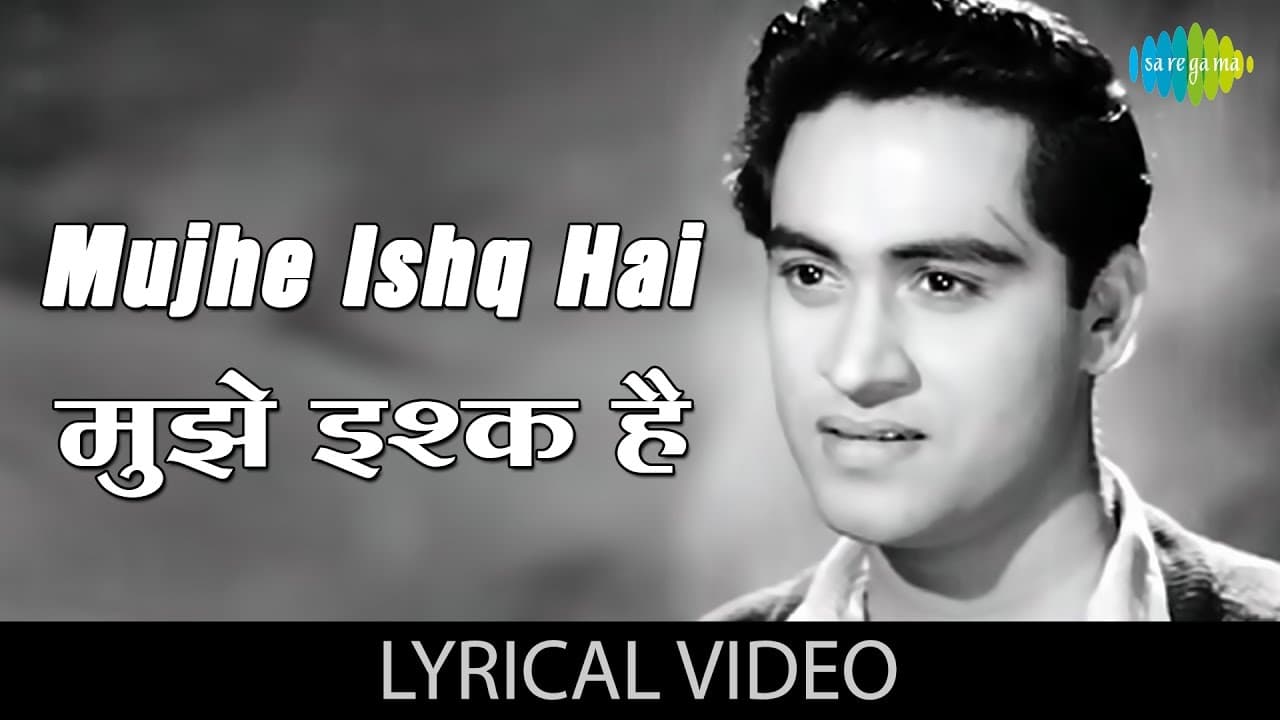 Mujhe ishq hai with lyrics | मुझे इश्क़ है गाने के बोल | Ummeed | Joy Mukherjee