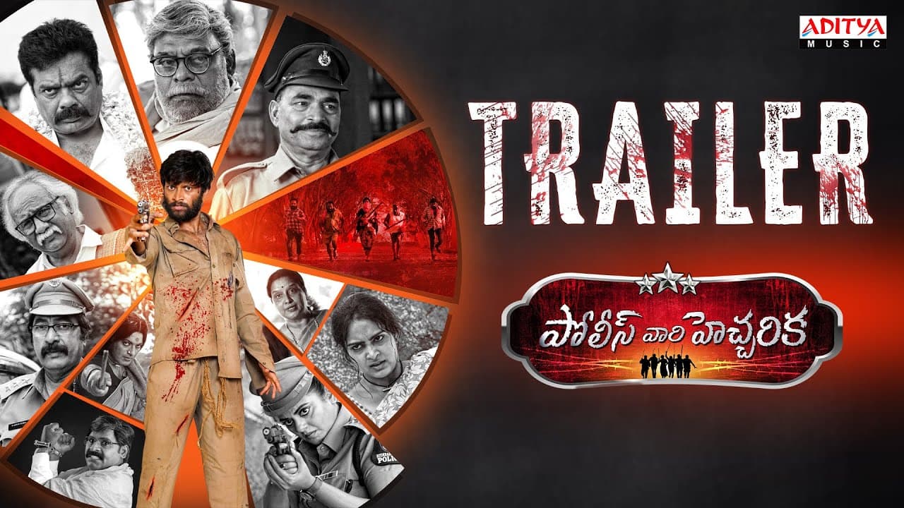 Police Vari Heccharika Trailer | Sunny Akhil, Himaja | Gajwel Venu | Belli Janardhan | Babji