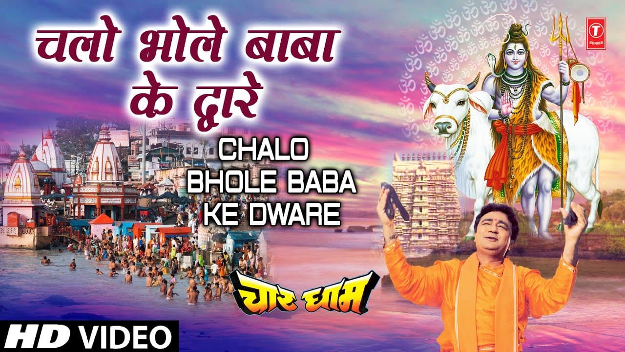 Chalo Bhole Baba Ke Dware Gulshan Kumar, Hariharan [Full Song] I Char Dham