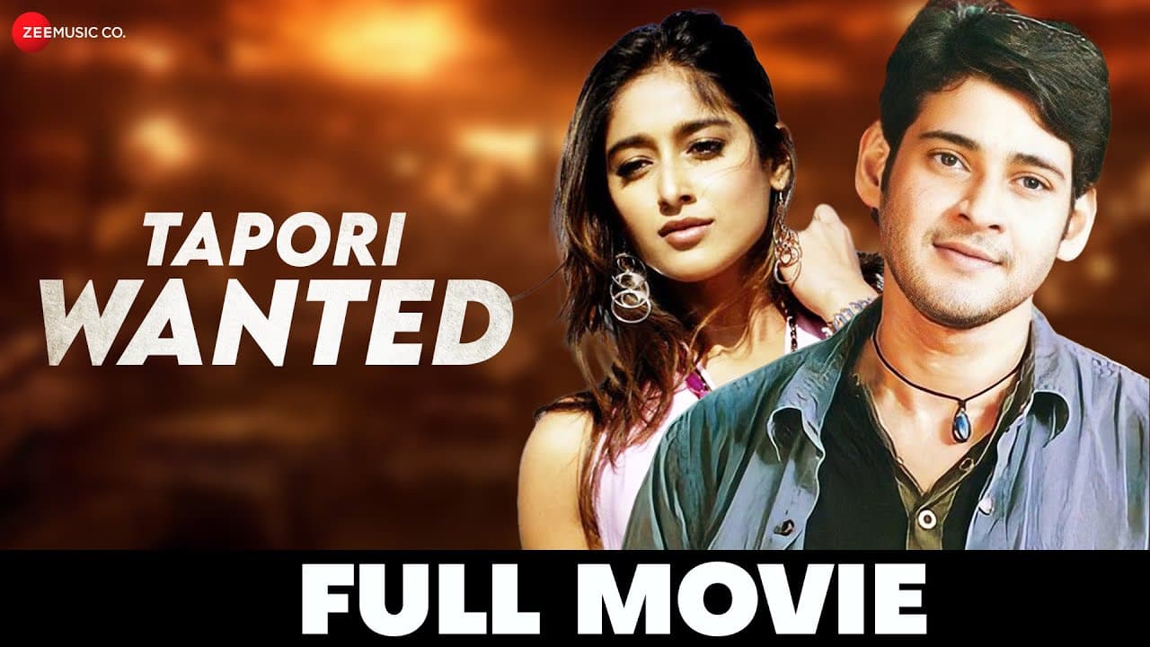 टपोरी वांटेड Tapori Wanted (2006) - Full Movie | Mahesh Babu & Ileana D'Cruz | Mani Sharma