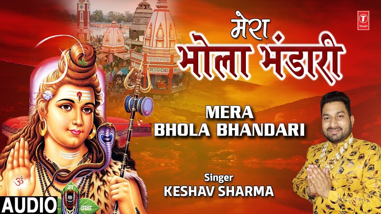 मेरा भोला भंडारी Mera Bhola Bhandari I KESHAV SHARMA I New Kanwar Bhajan I Full Audio Song