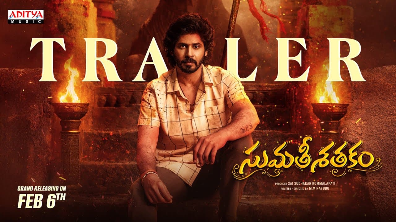 Sumathi Sathakam Trailer | Amardeep Chowdary | Saylim Chaudhari | M M. Nayudu | Sai Sudhakar