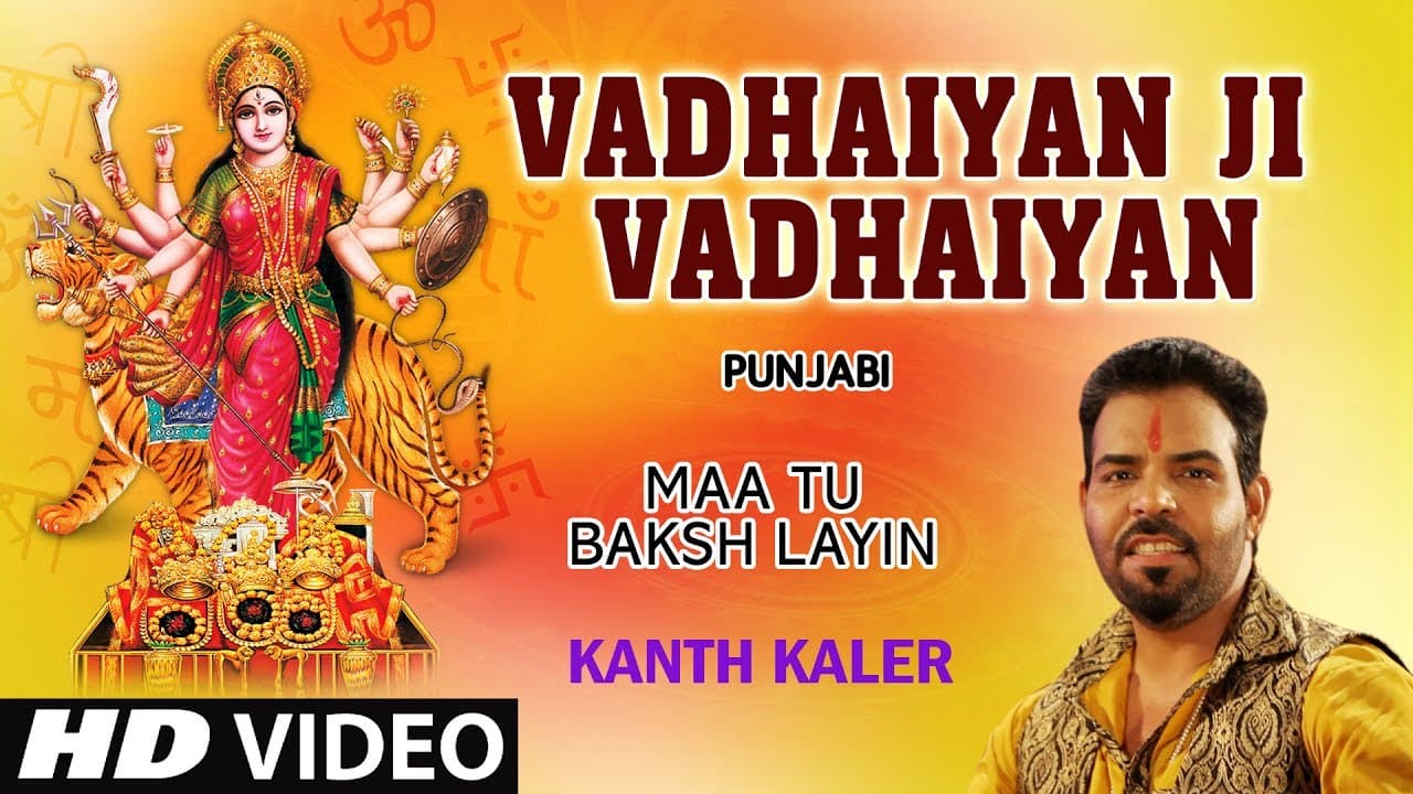 Vadhaiyan Ji Vadhaiyan I Punjabi Devi Bhajan I Kanth Kaler I Full Hd Video Song I Maa Tu Baksh Layin
