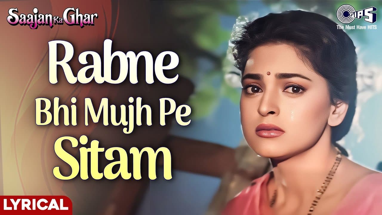 Rabne Bhi Mujh Pe Sitam - Lyrical | Saajan Ka Ghar | Juhi Chawla|Alka Yagnik | 90s Dard Hindi Song
