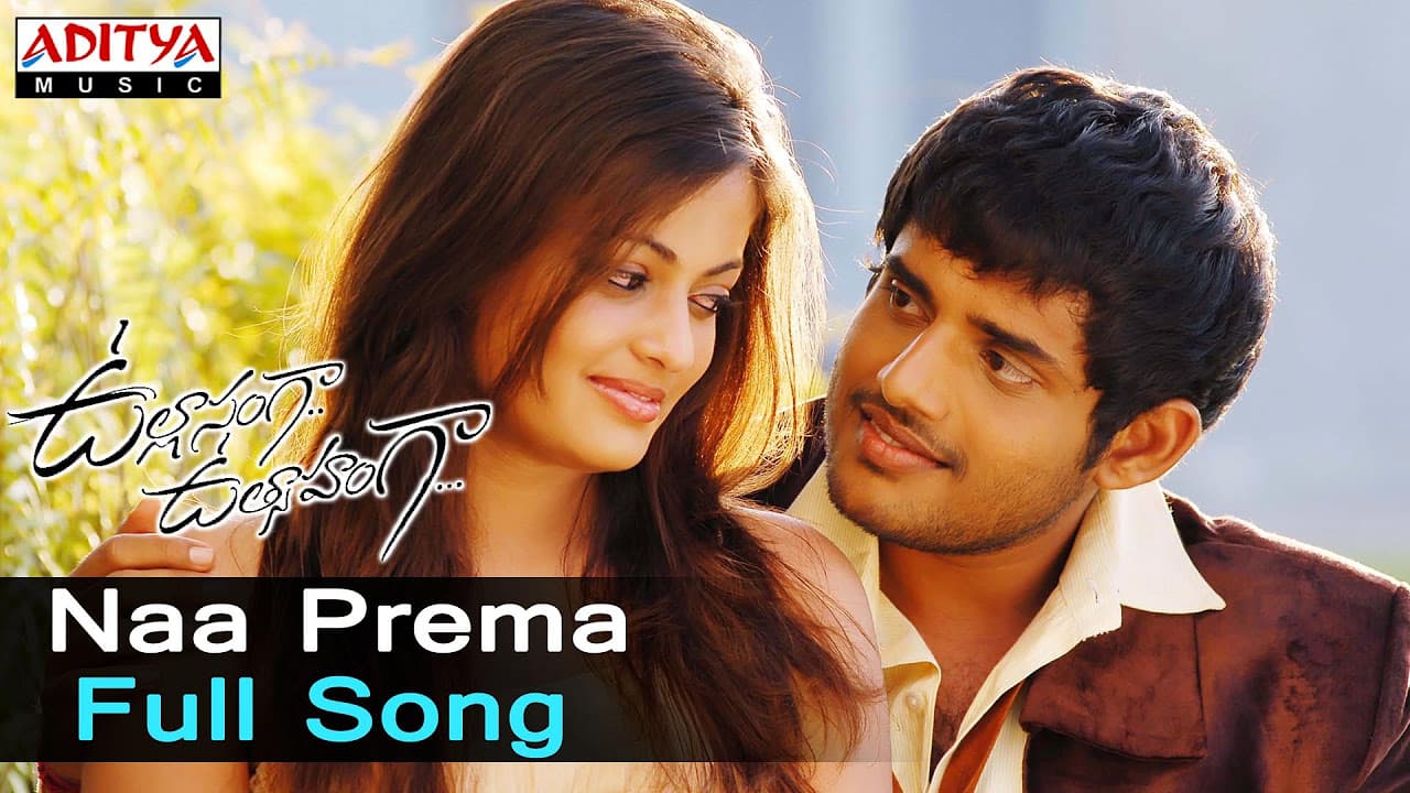 Naa Prema Full Song ll Ullasagna Uthsahanga Songs ll Yasho Sagar, Sneha Ullal