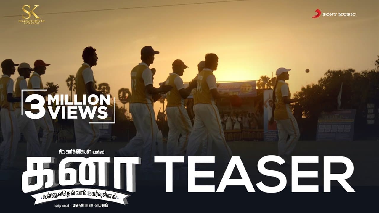 Kanaa - Official Teaser (Tamil) | Aishwarya Rajesh, Sathyaraj | Arunraja Kamaraj | Sivakarthikeyan