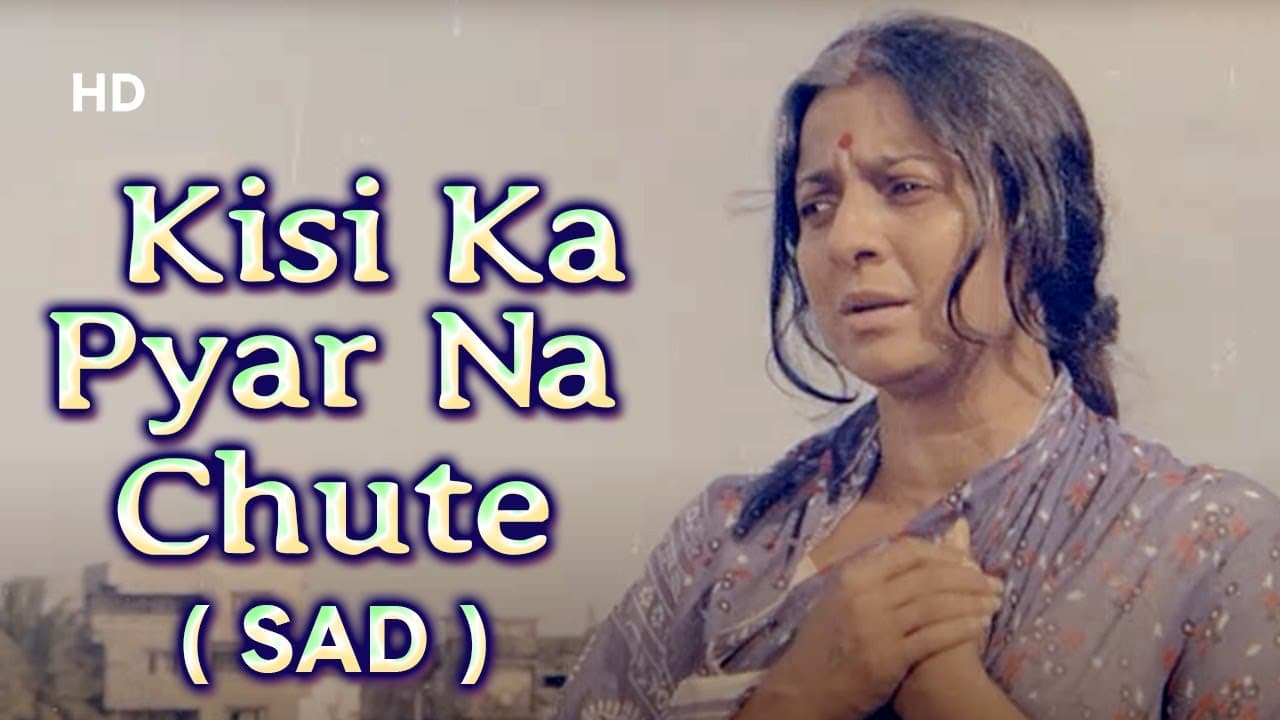Kisi Ka Pyar Na Chute Sad Song | Ghar Dwaar (1985) | Tanuja, Sachin | Chandrani M. | 80s Sad Song