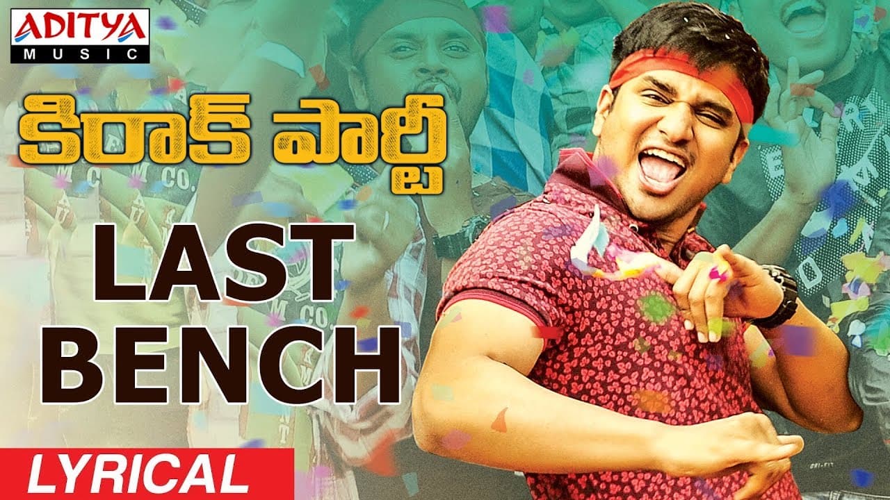 Last Bench Lyrical | Kirrak Party Songs | Nikhil Siddharth | Samyuktha | Simran | Sharan Koppisetty
