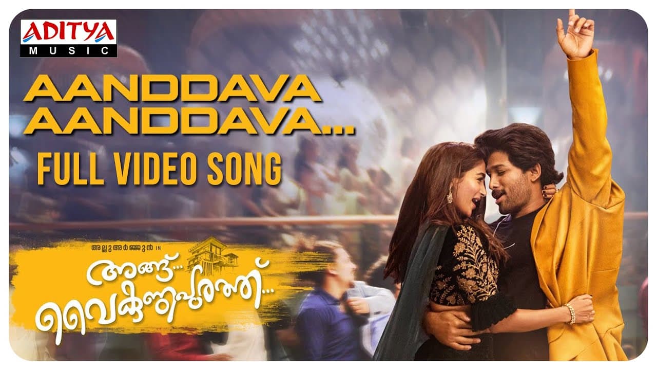 #AnguVaikuntapurathu - Aanddava Aanddava (Malayalam) Full Video Song | Allu Arjun