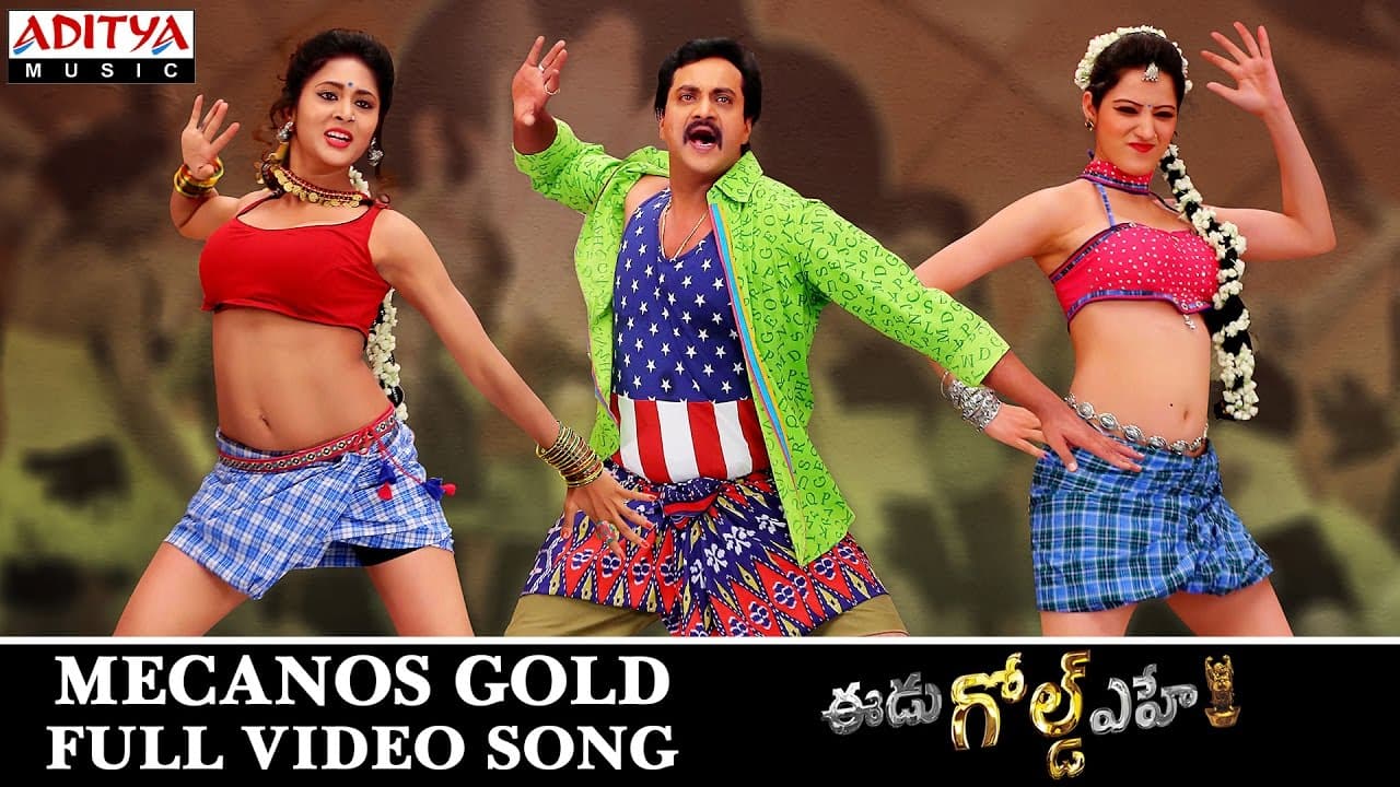 Meconos Gold Full Video Song | Eedu Gold Ehe Full Video Songs | Sunil, Richa