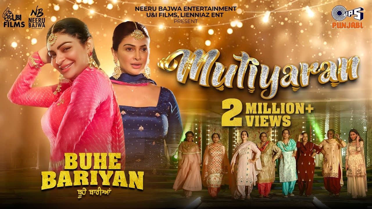 Mutiyaran (Official)| Buhe Bariyan | Neeru Bajwa, Rubina Bajwa | Simran Bharadwaj | Gurmeet Singh