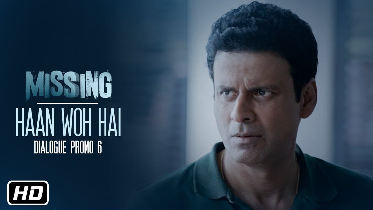 Missing Movie: Haan Woh Hai  (Dialogue Promo 6) Tabu | Manoj Bajpayee |#MissingInCinemas