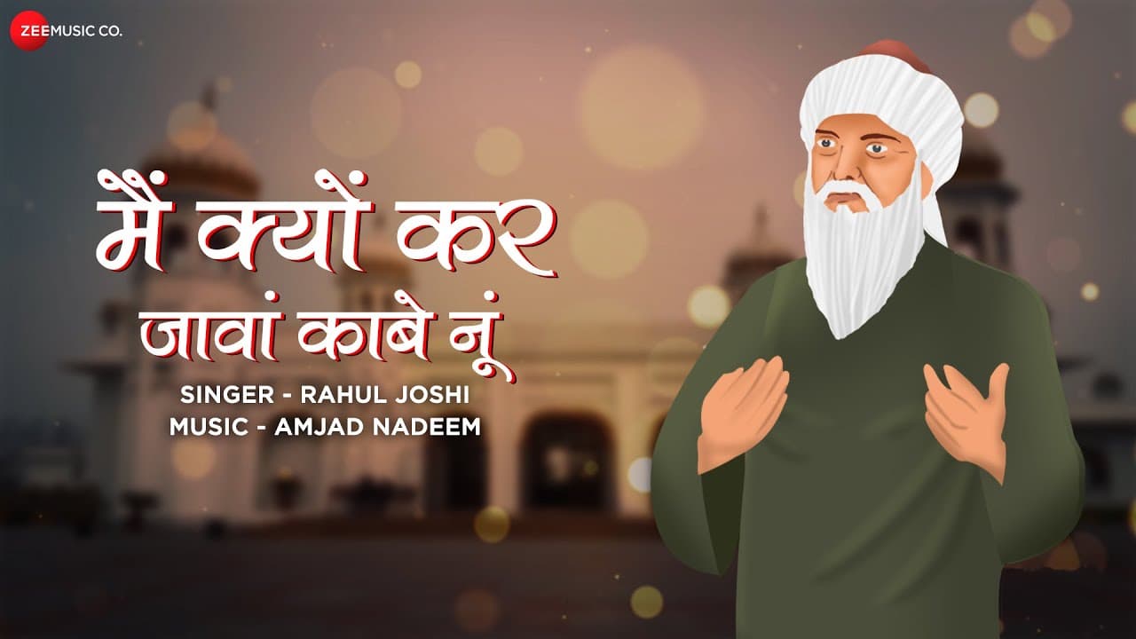 Main Kyon Kar Jaavaan Kabe Nu | Rahul Joshi | Amjad Nadeem | Folk Song