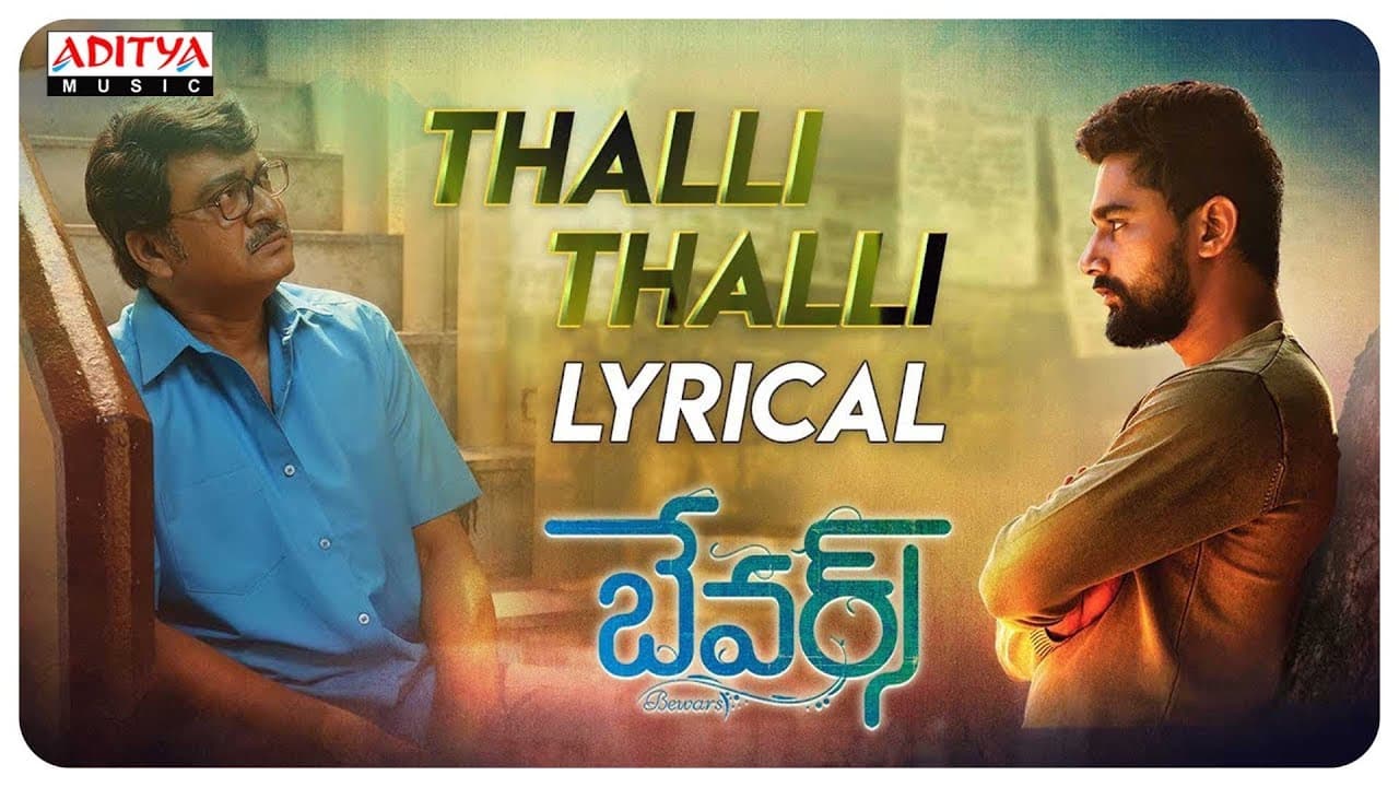 Thalli Thalli Lyrical || Bewars Movie || Rajendra Prasad, Sanjosh, Harshita