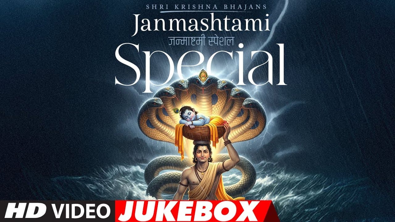 Janmashtami Special (Video Jukebox): Shri Krishna Bhajans | 1 Hour+ Non Stop Songs | T-Series