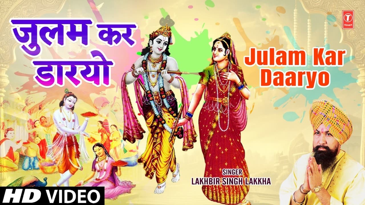 Julam Kar Daaryo Holi Geet By Lakhbir Singh Lakkha [Full Video Song] I Holi Ke Rang Lakkha Ke Sang