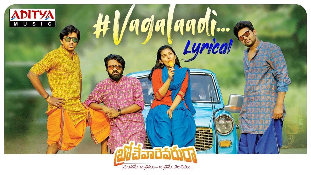 Vagalaadi Lyrical | Brochevarevarura Songs | Sri Vishnu, Nivetha Thomas, Nivetha Pethuraj, Satya Dev