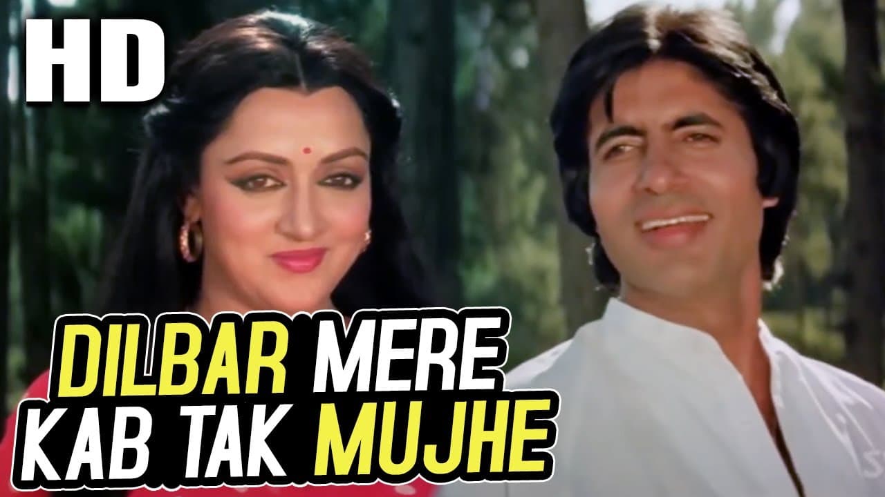 Dilbar Mere Kab Tak Mujhe | Kishore Kumar |Satte Pe Satta 1982 Songs | Amitabh Bachchan, Hema Malini