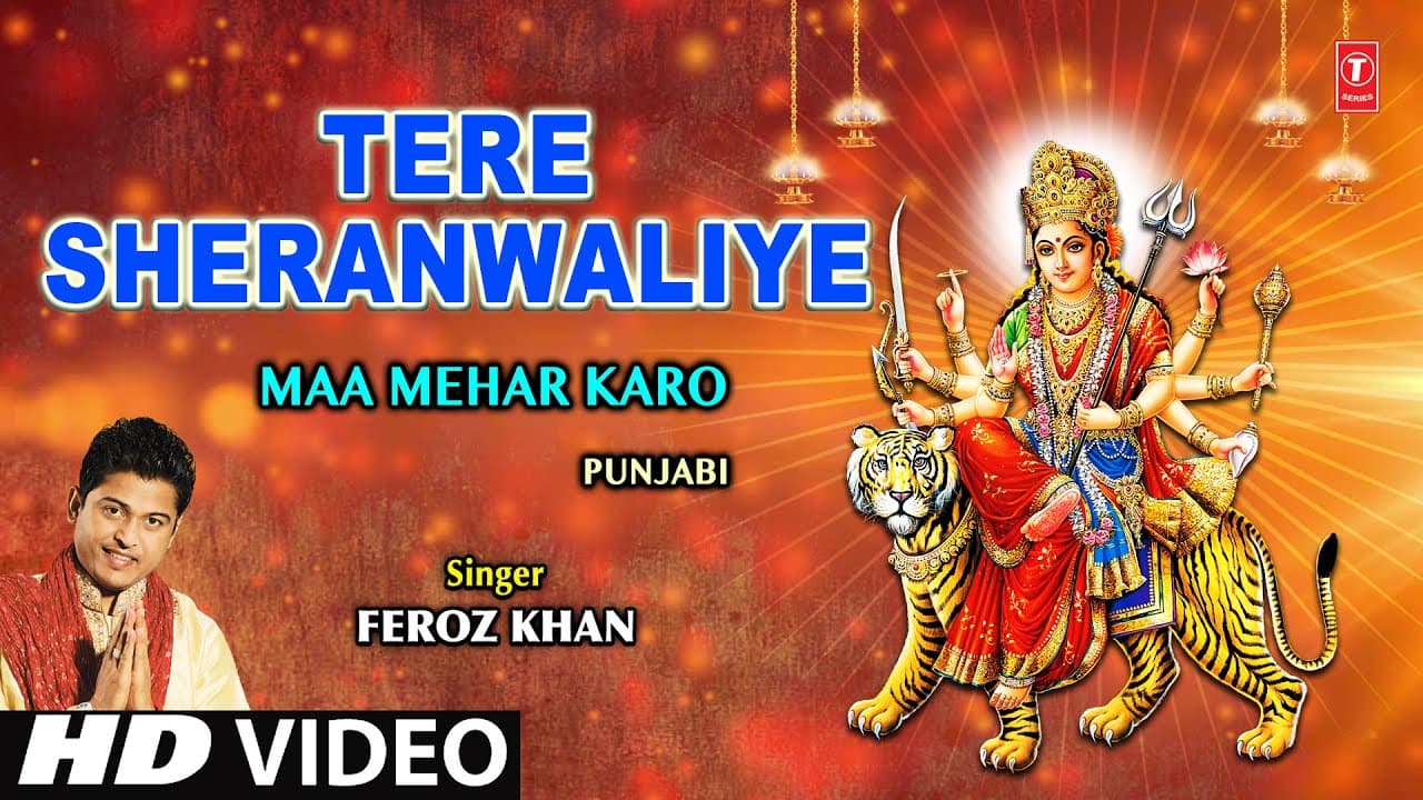 Tere Sheranwaliye Punjabi Devi Bhajan By Feroz Khan [Full Song] I Maa Mehar Karo