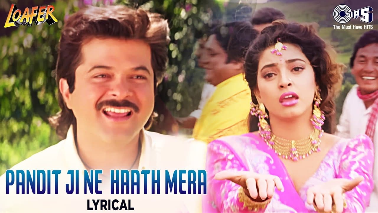 Pandit Ji Ne Haath Mera - Lyrical | Loafer | Anil Kapoor, Juhi Chawla | Udit Narayan, Alka Yagnik