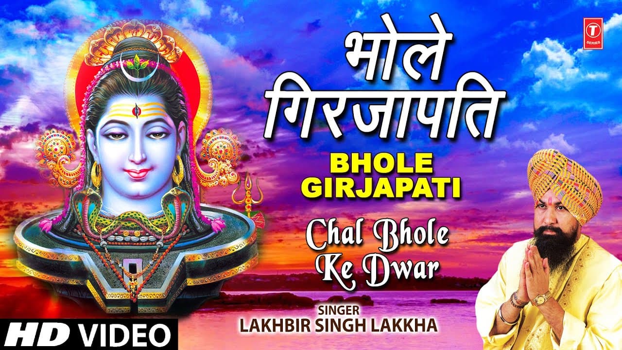 Bhole Girja Pati Shiv Bhajan By Lakhbir Singh Lakkha [Full Audio Song] Chal Bhole Ke Dwar
