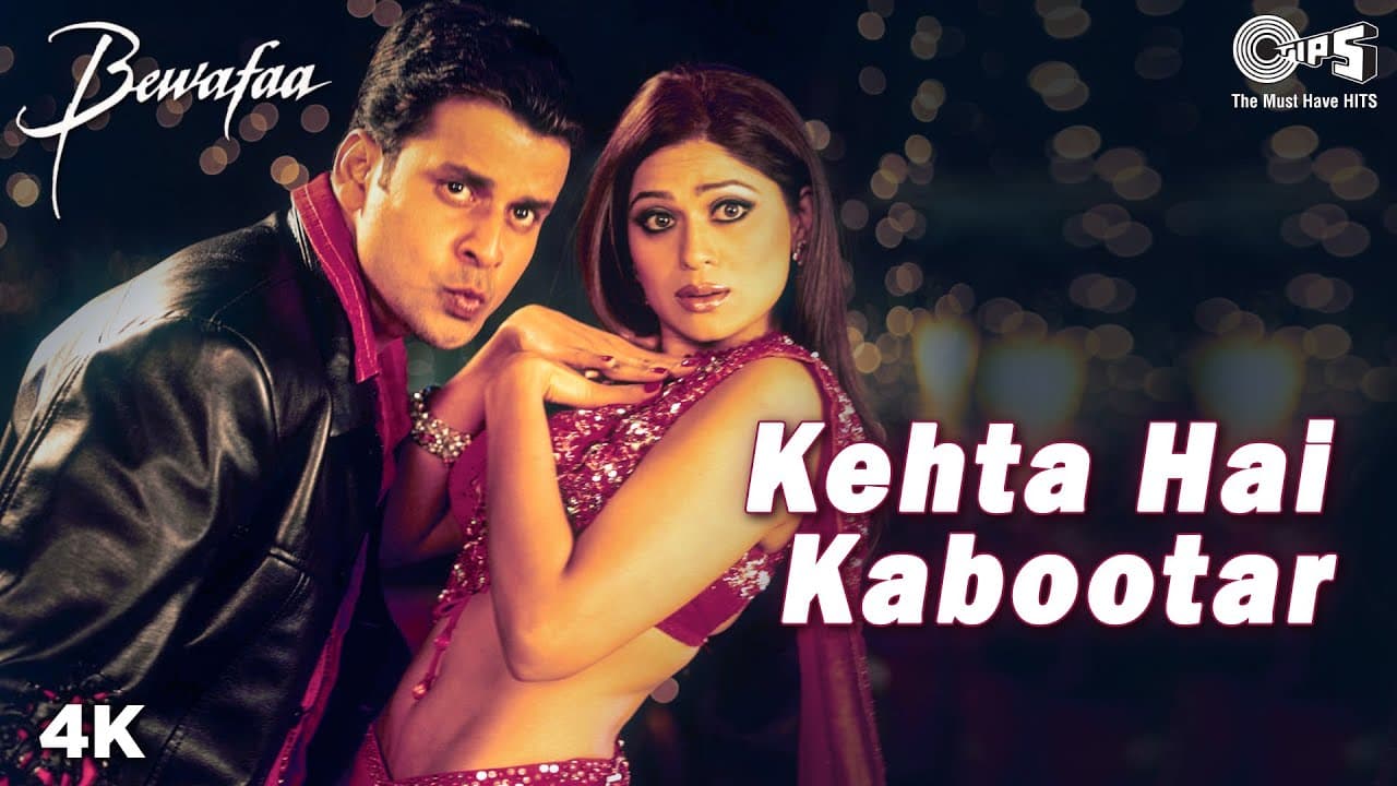 Kehta Hai Kabootar - Bewafaa | Akshay, Anil, Kareena, Shamita & Manoj | Shaan & Asha Bhosle