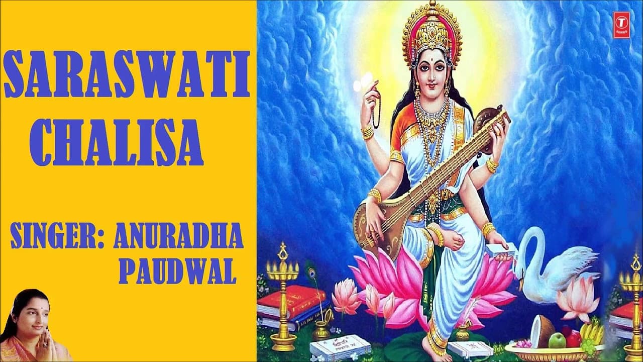 Saraswati Chalisa By Anuradha Paudwal Full Audio Song I Full Audio