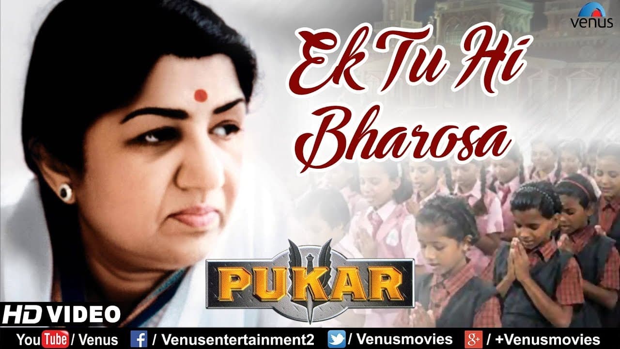 Ek Tu Hi Bharosa - HD VIDEO SONG | Lata Mangeshkar | Pukar | Prayer Song