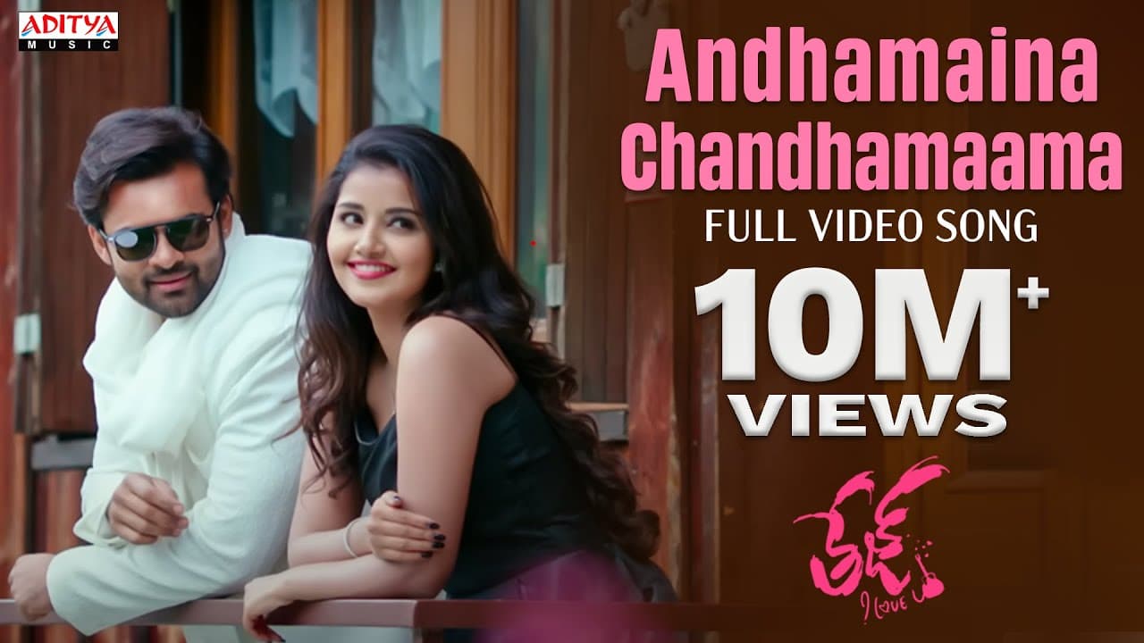 Andhamaina Chandhamaama Full Video Song  | Tej I Love You Songs | Sai Dharam Tej